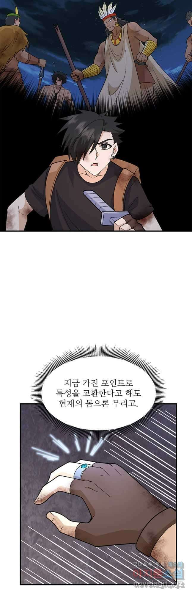 생존 마스터가 되었다 197화 5