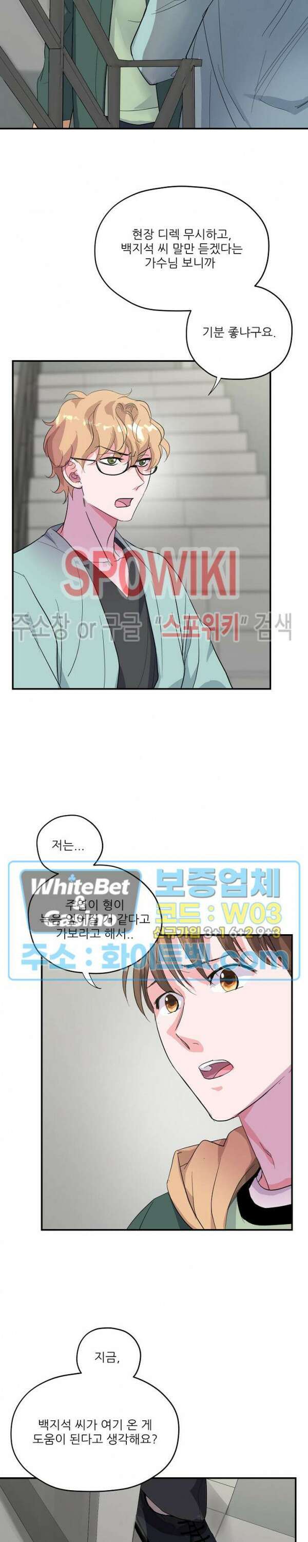 러브 레터 리릭스 19화 2