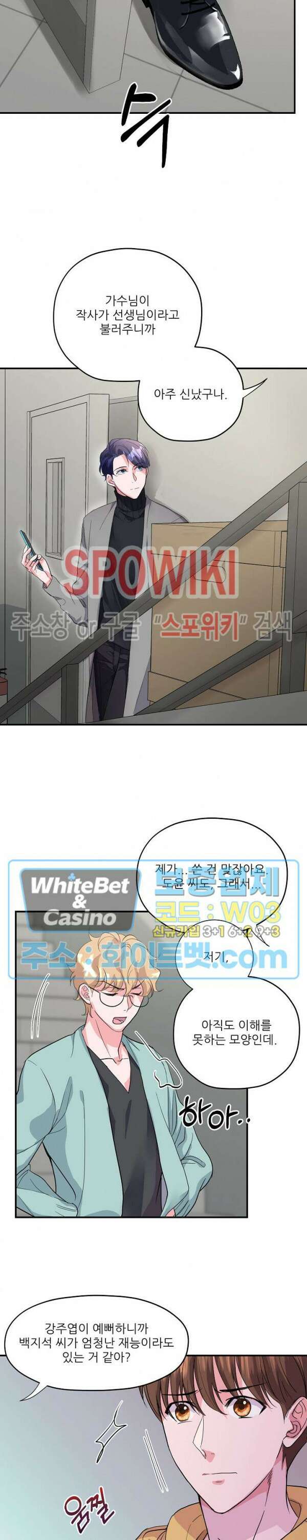 러브 레터 리릭스 19화 3