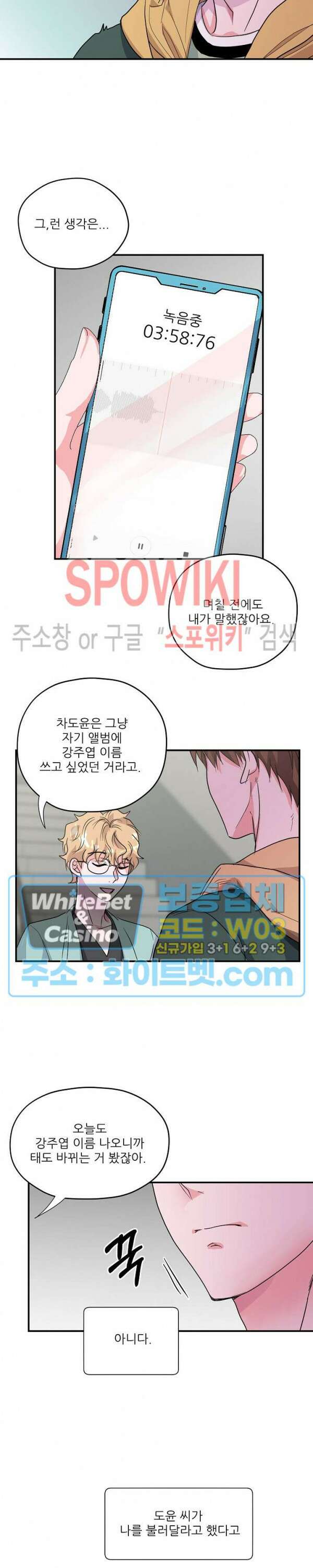 러브 레터 리릭스 19화 4