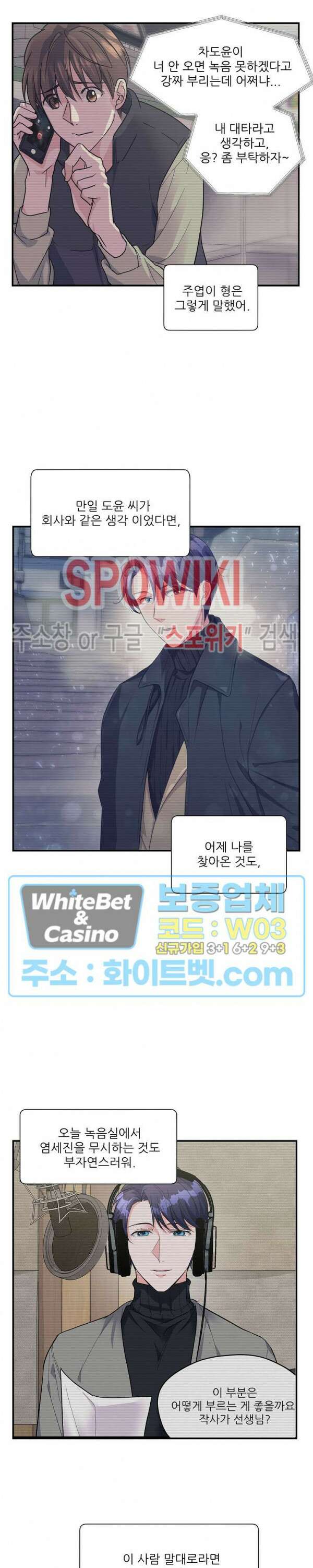러브 레터 리릭스 19화 5