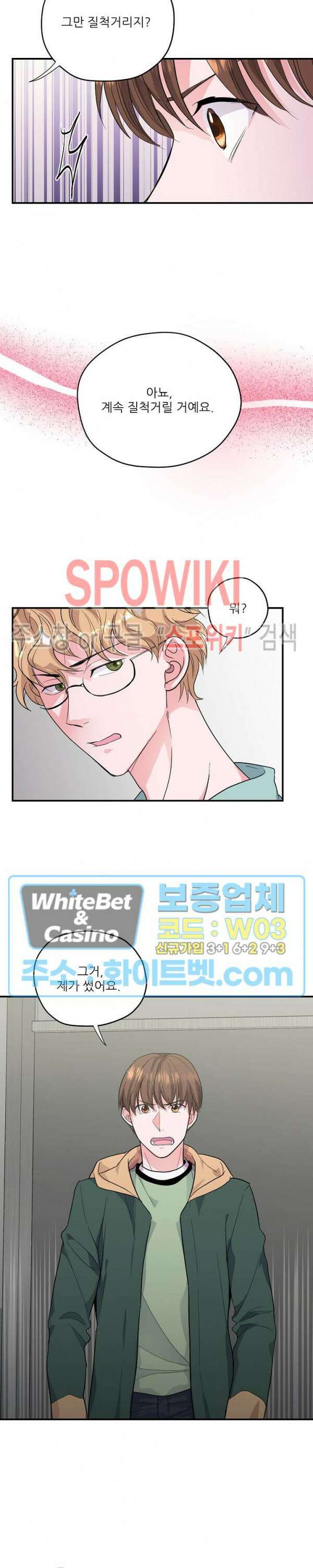 러브 레터 리릭스 19화 7
