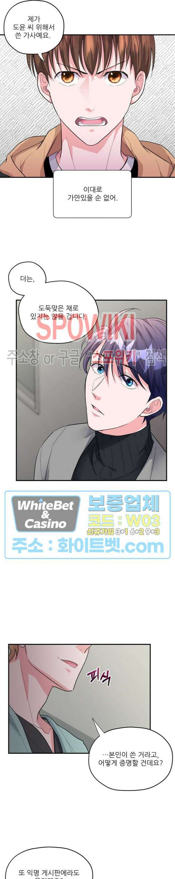 러브 레터 리릭스 19화 8