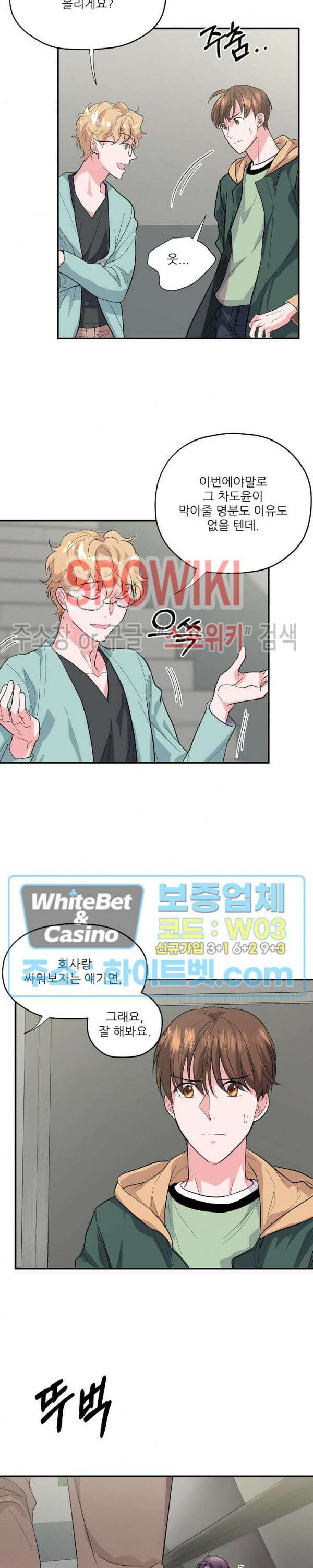 러브 레터 리릭스 19화 9