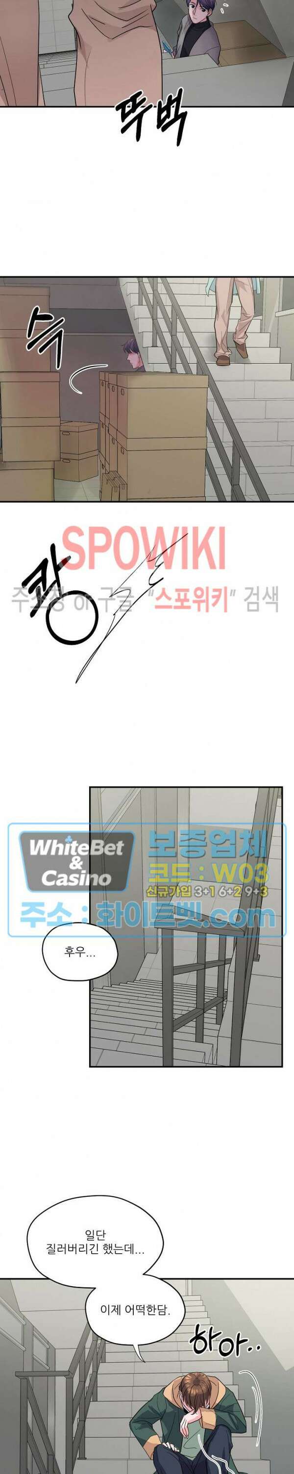 러브 레터 리릭스 19화 10