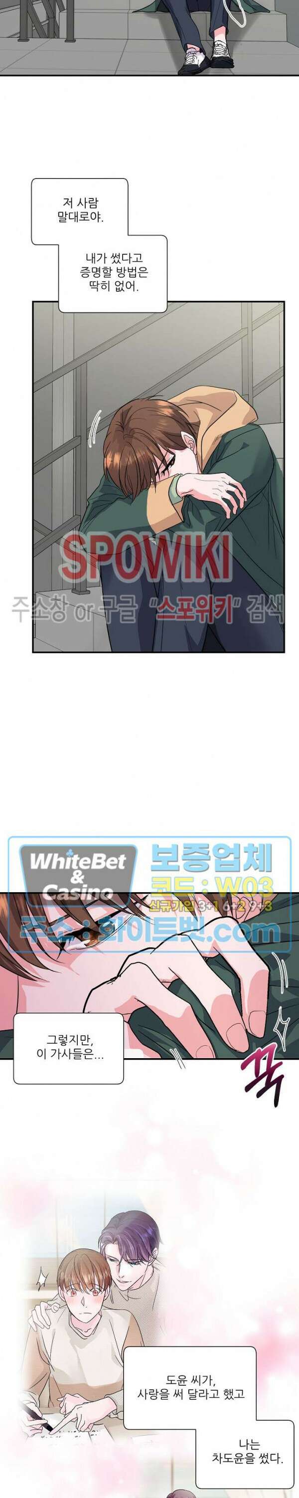 러브 레터 리릭스 19화 11