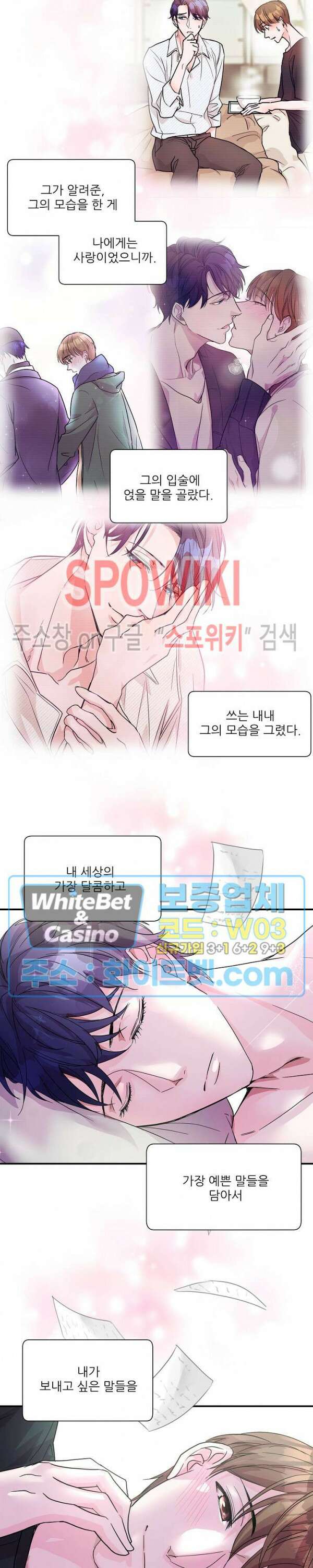 러브 레터 리릭스 19화 12