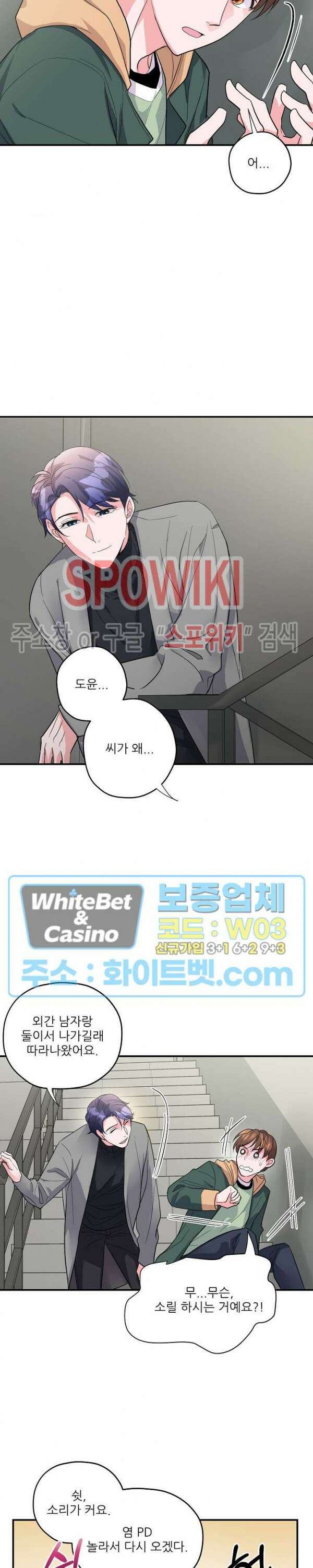 러브 레터 리릭스 19화 14