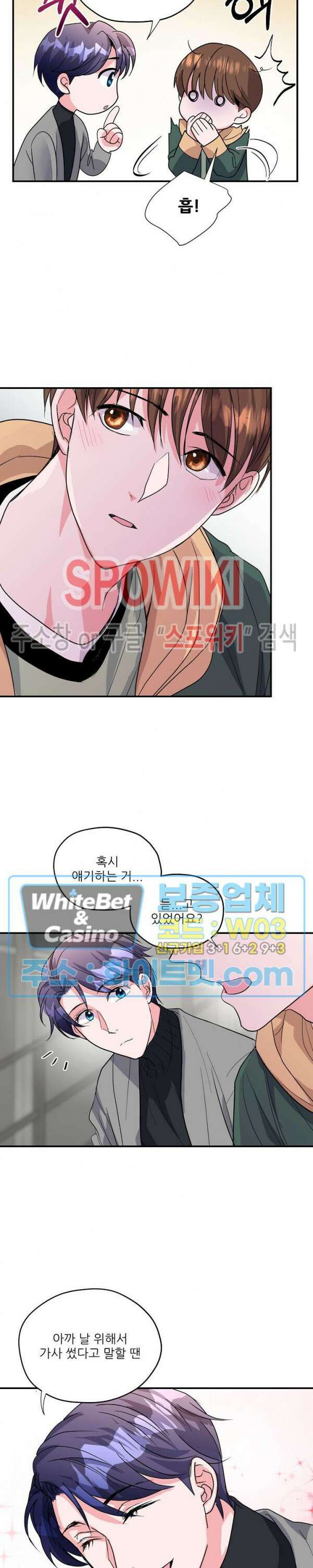 러브 레터 리릭스 19화 15