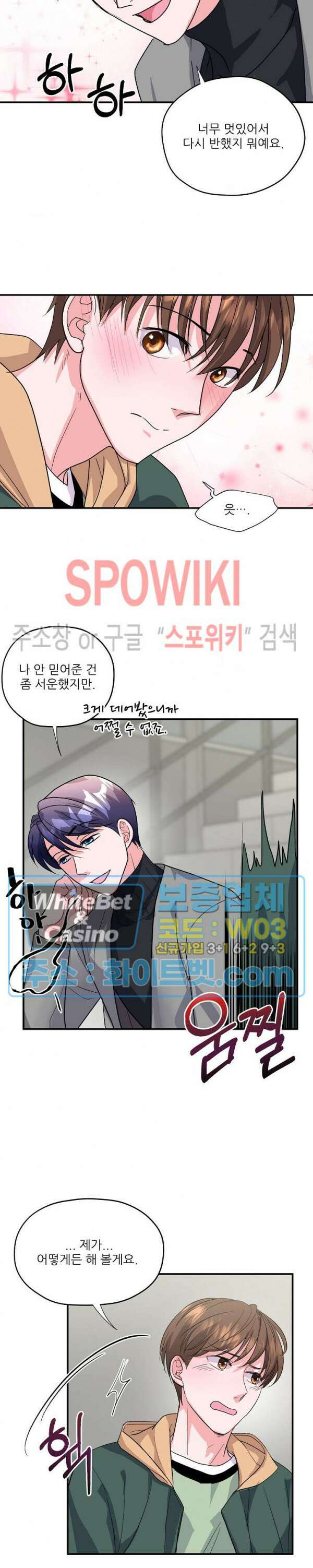 러브 레터 리릭스 19화 16