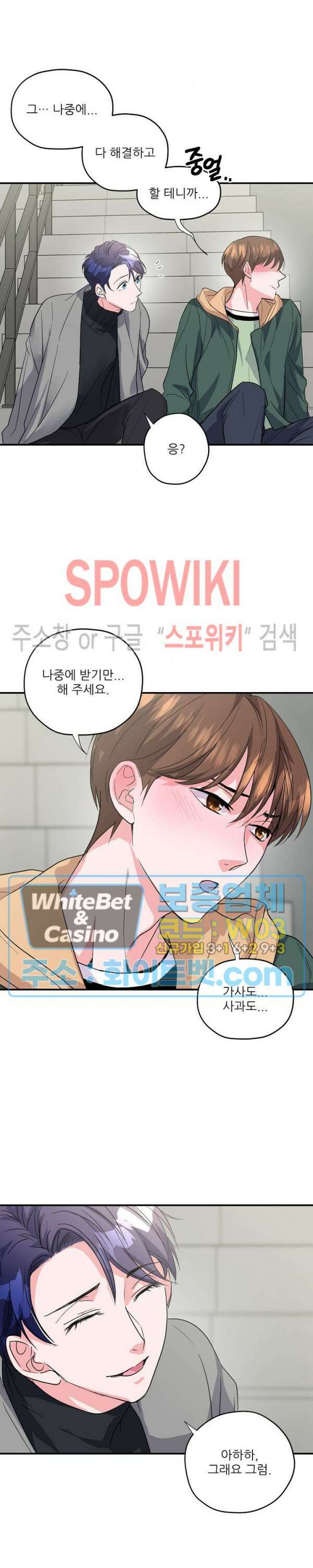 러브 레터 리릭스 19화 17