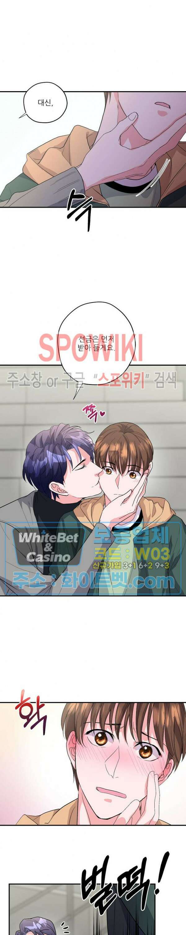 러브 레터 리릭스 19화 18