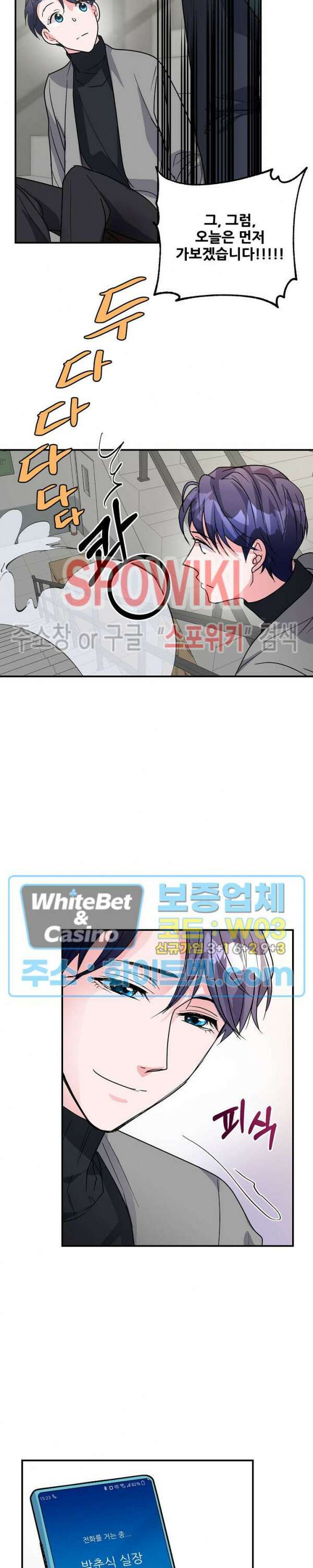 러브 레터 리릭스 19화 19