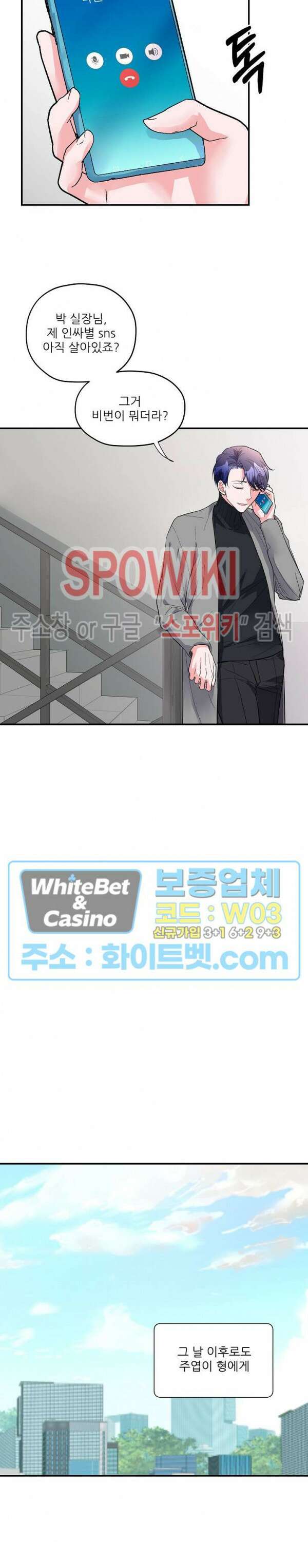 러브 레터 리릭스 19화 20