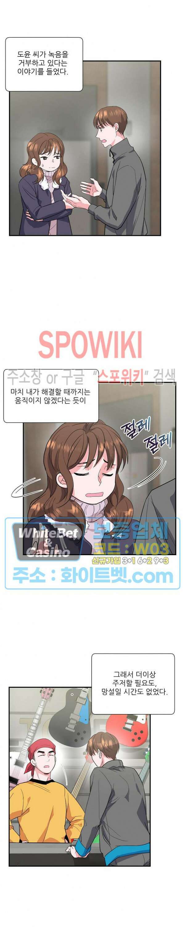 러브 레터 리릭스 19화 21