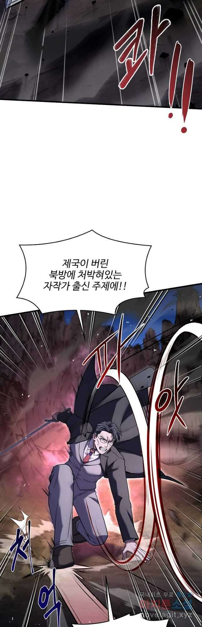 역대급 창기사의 회귀 83화 5