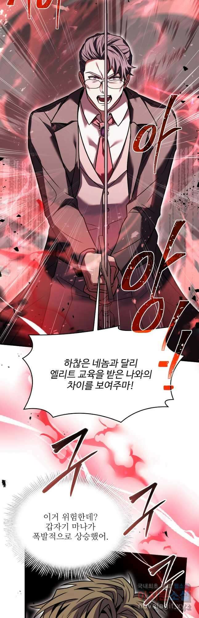 역대급 창기사의 회귀 83화 7