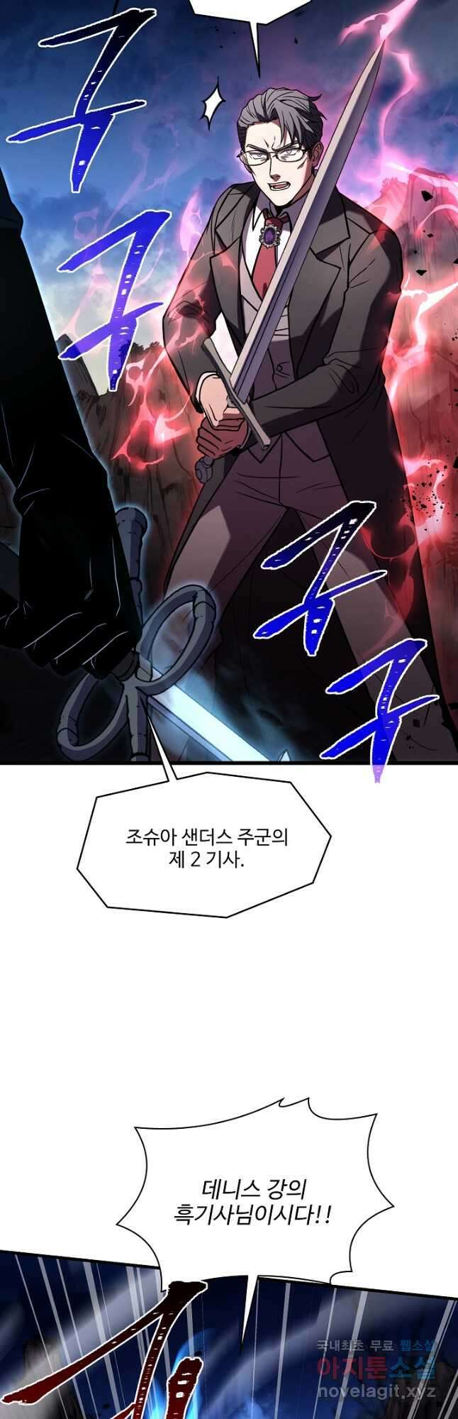 역대급 창기사의 회귀 83화 12