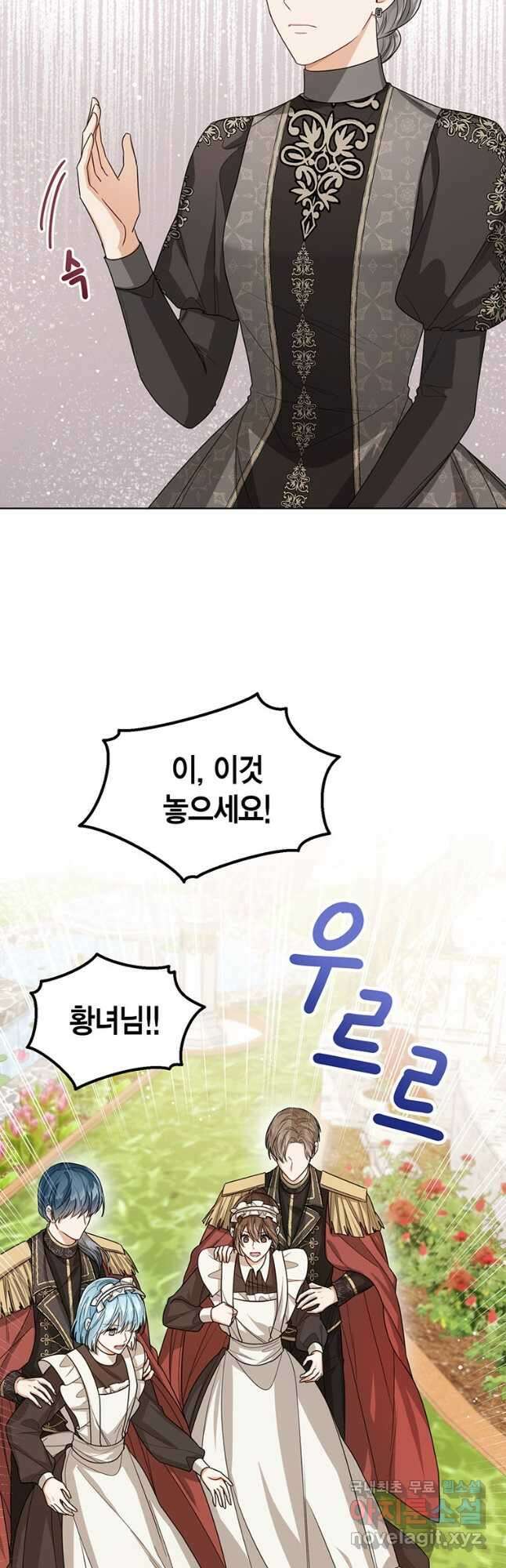 상태창 보는 아기 황녀님 40화 20