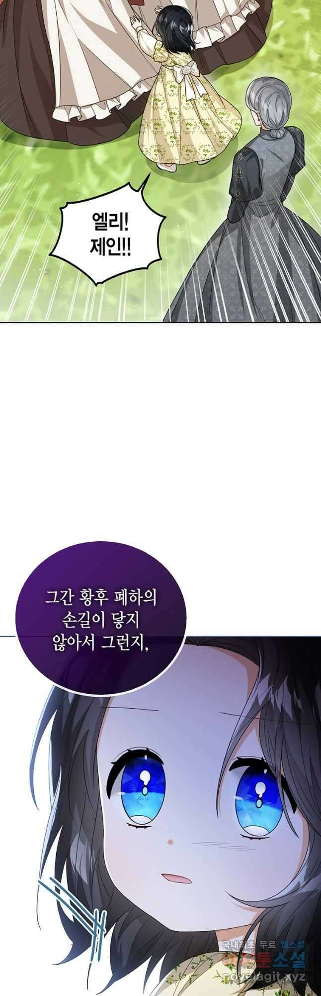 상태창 보는 아기 황녀님 40화 21