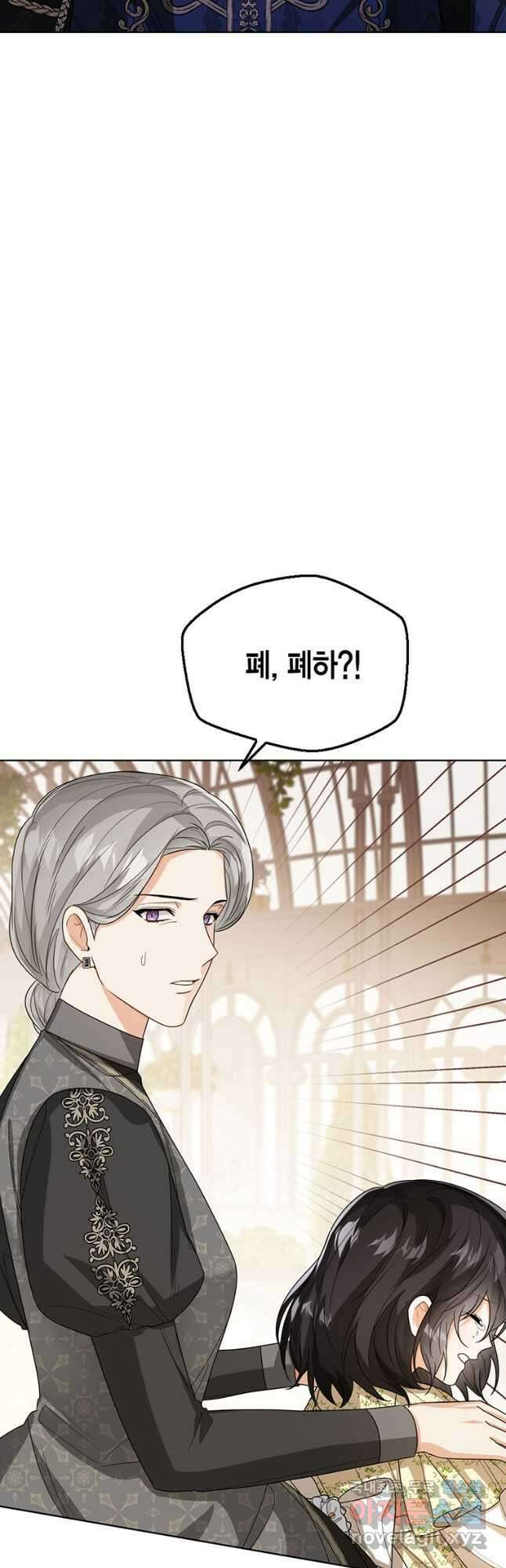 상태창 보는 아기 황녀님 40화 36