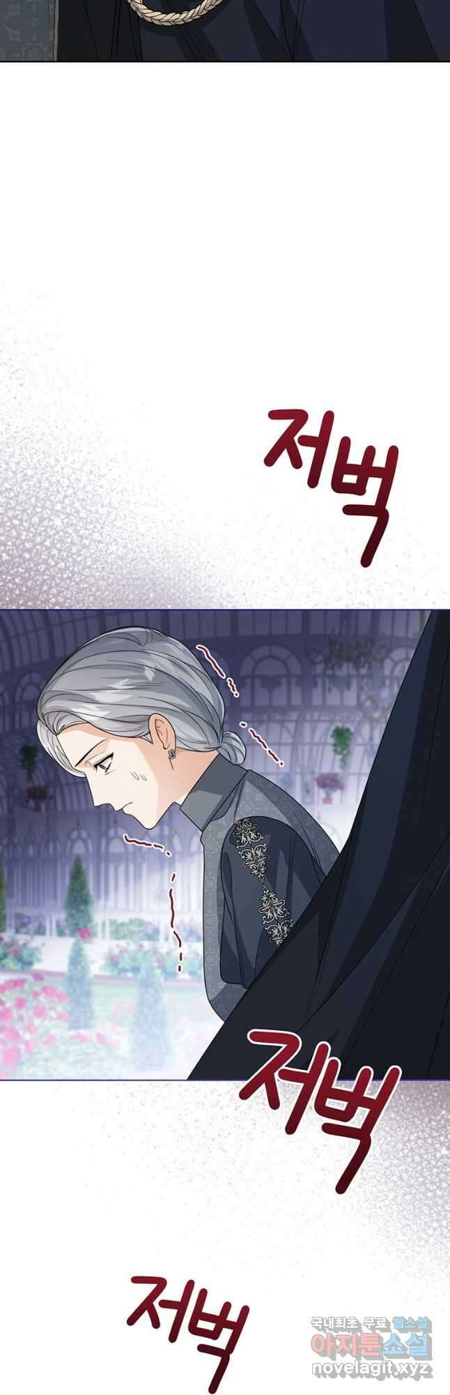 상태창 보는 아기 황녀님 40화 38