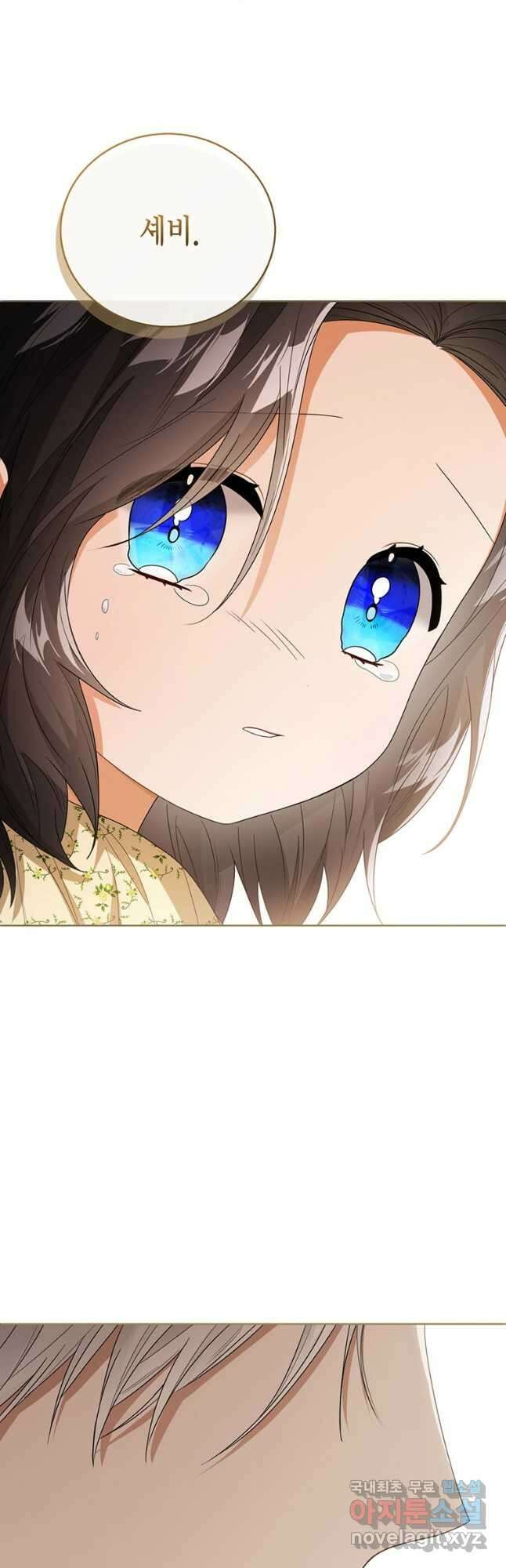 상태창 보는 아기 황녀님 40화 39