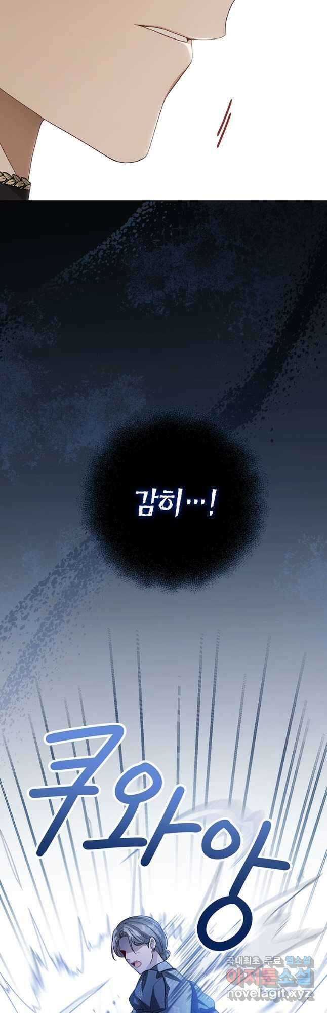 상태창 보는 아기 황녀님 40화 40