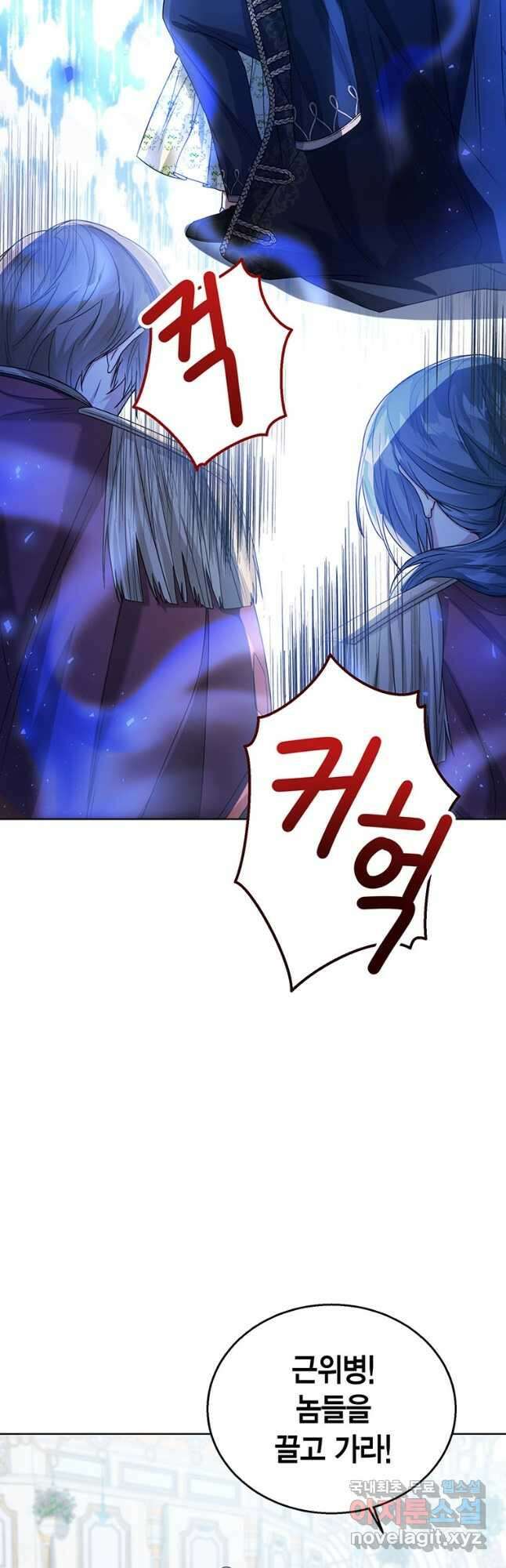 상태창 보는 아기 황녀님 40화 42