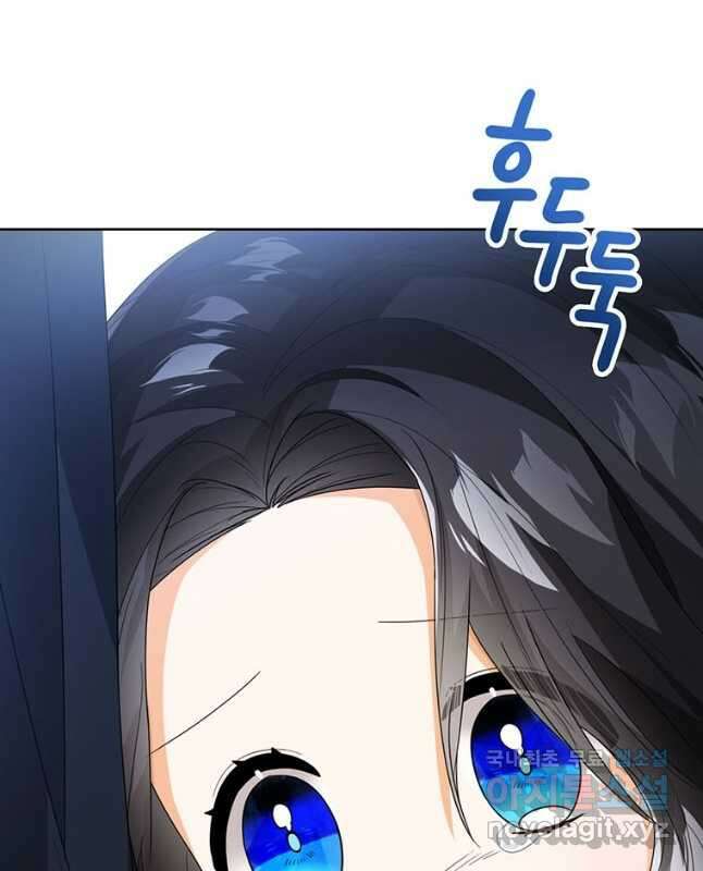 상태창 보는 아기 황녀님 40화 45