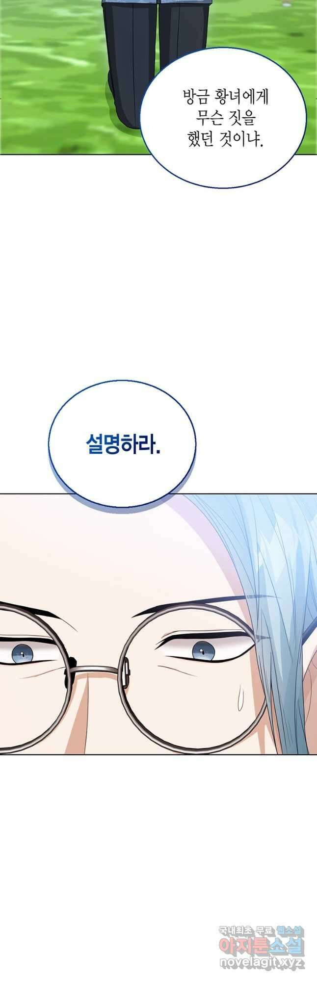 상태창 보는 아기 황녀님 40화 52