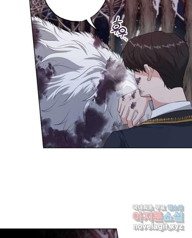 흑막의 어린 후원자 33화 15