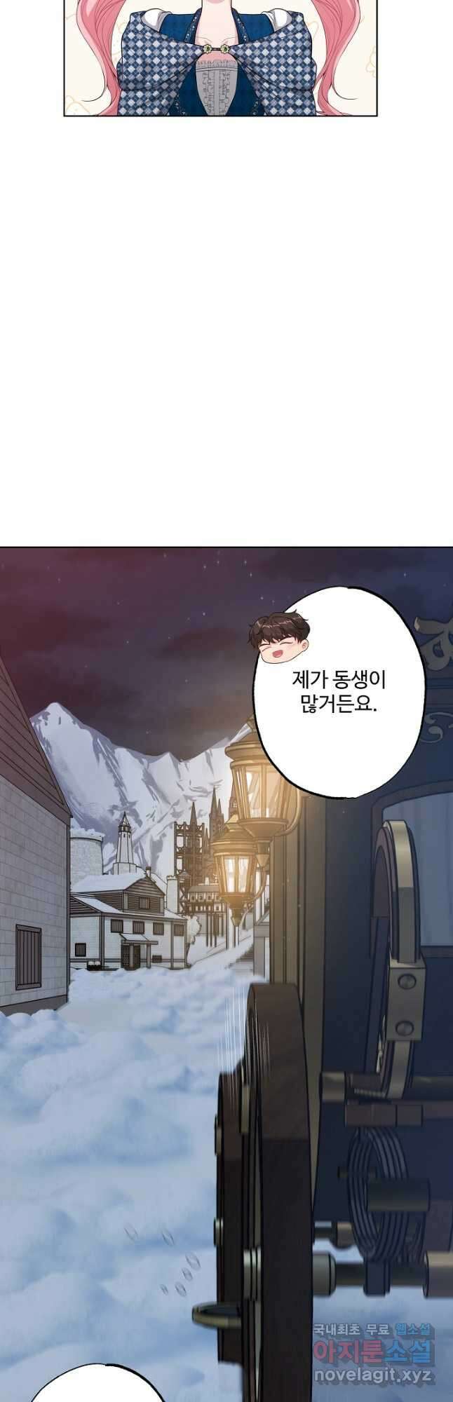 흑막의 어린 후원자 33화 28