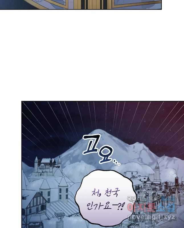 흑막의 어린 후원자 33화 30