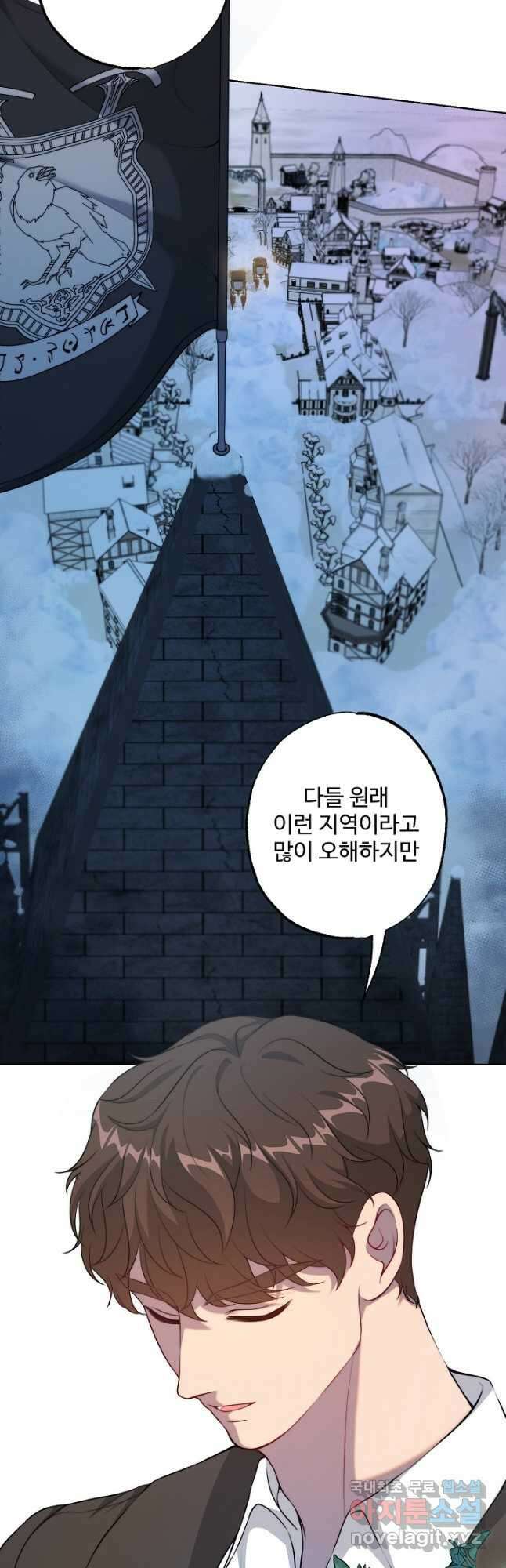 흑막의 어린 후원자 33화 34