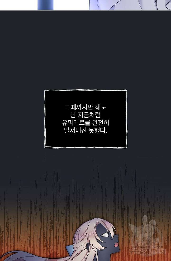 죽여도 될까요, 폐하 20화 13