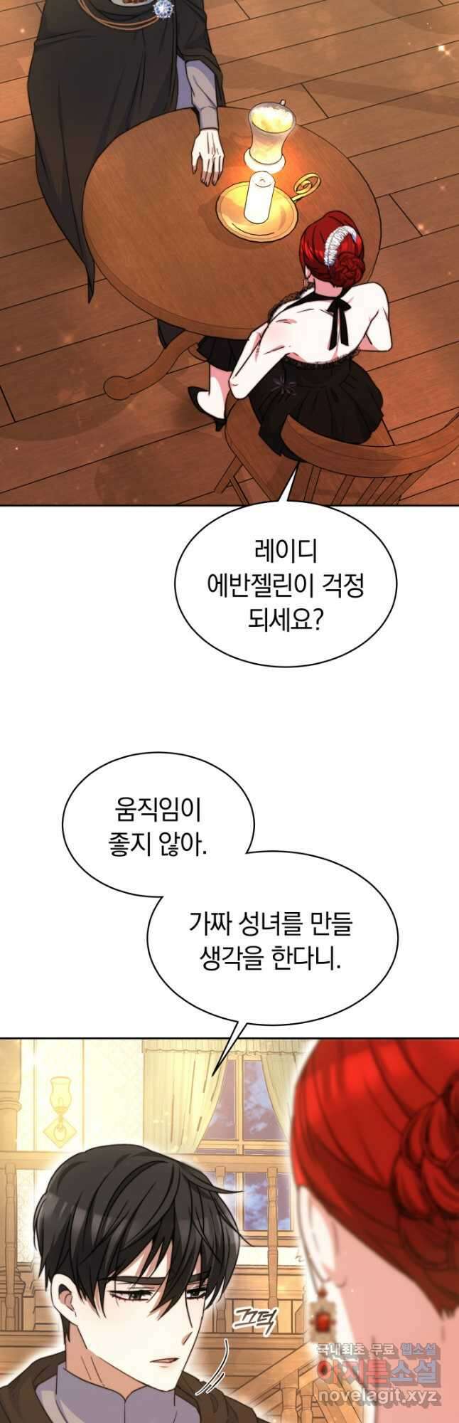 완결 후 에반젤린 47화 2