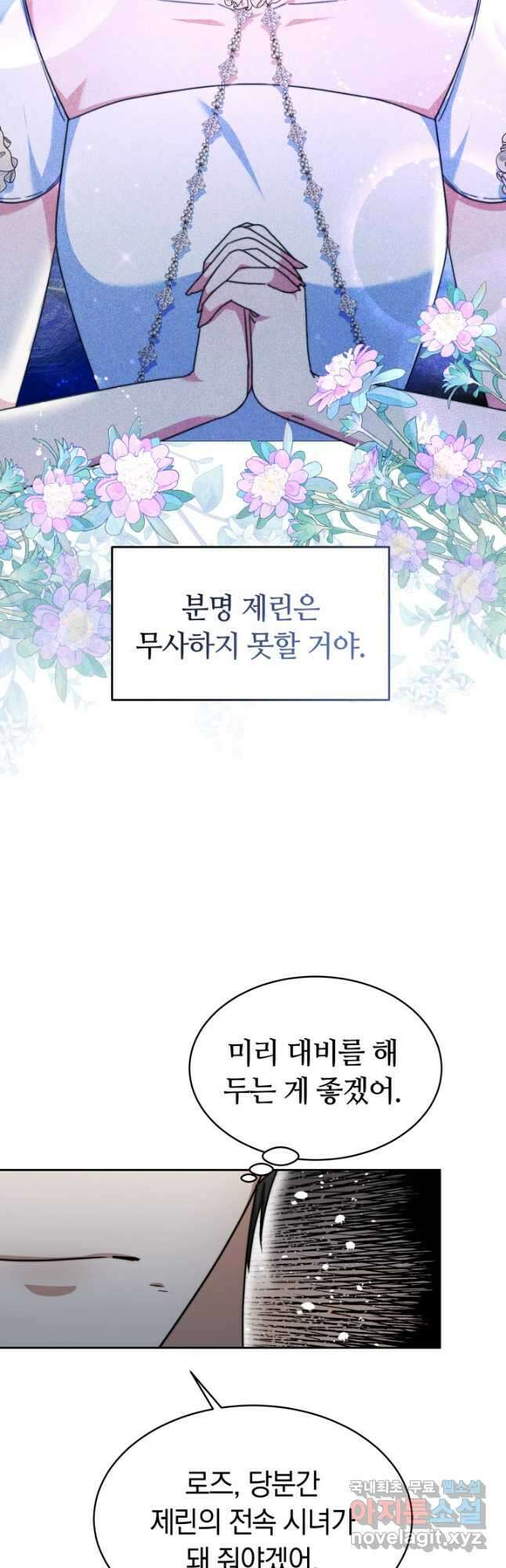 완결 후 에반젤린 47화 4