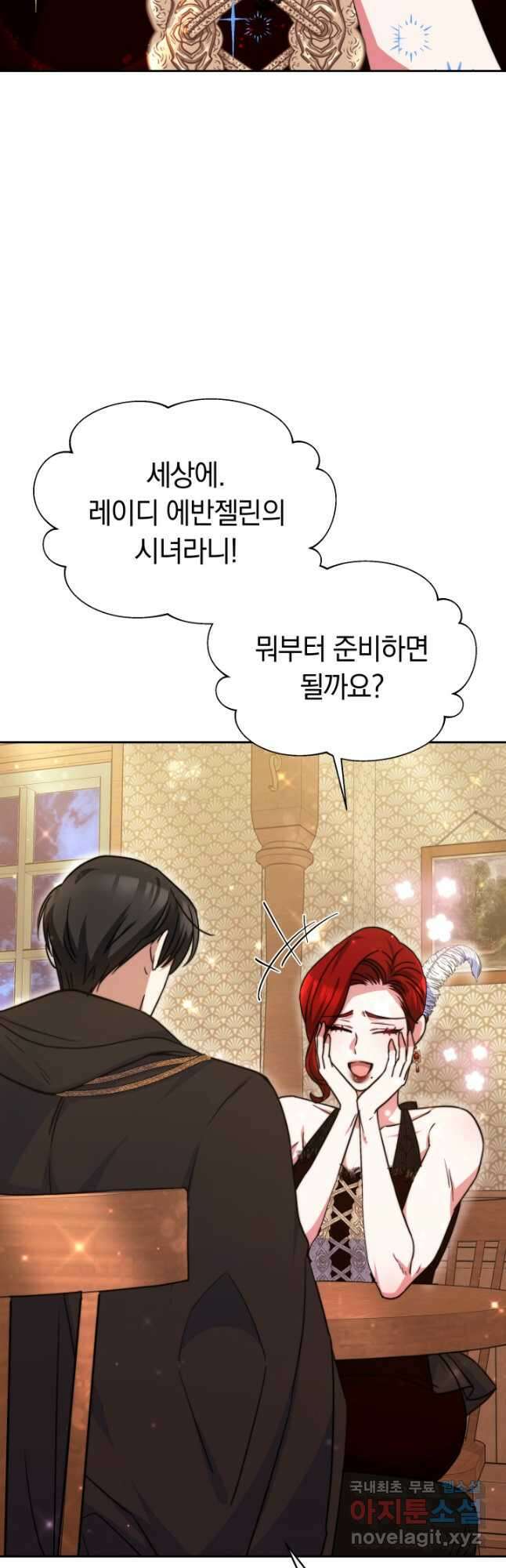 완결 후 에반젤린 47화 6