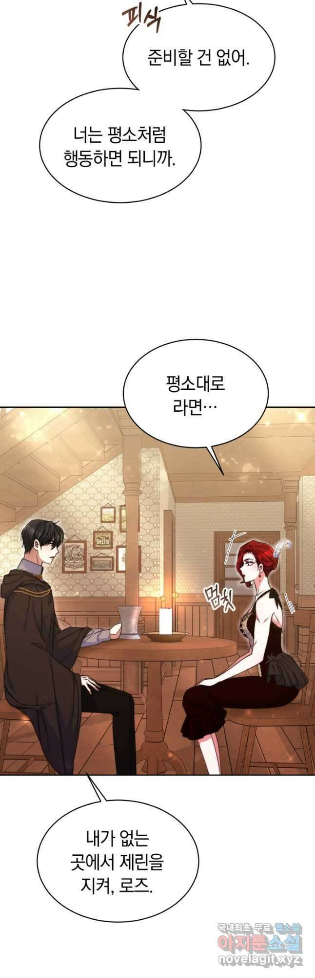 완결 후 에반젤린 47화 7