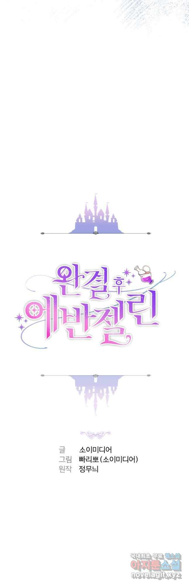 완결 후 에반젤린 47화 10