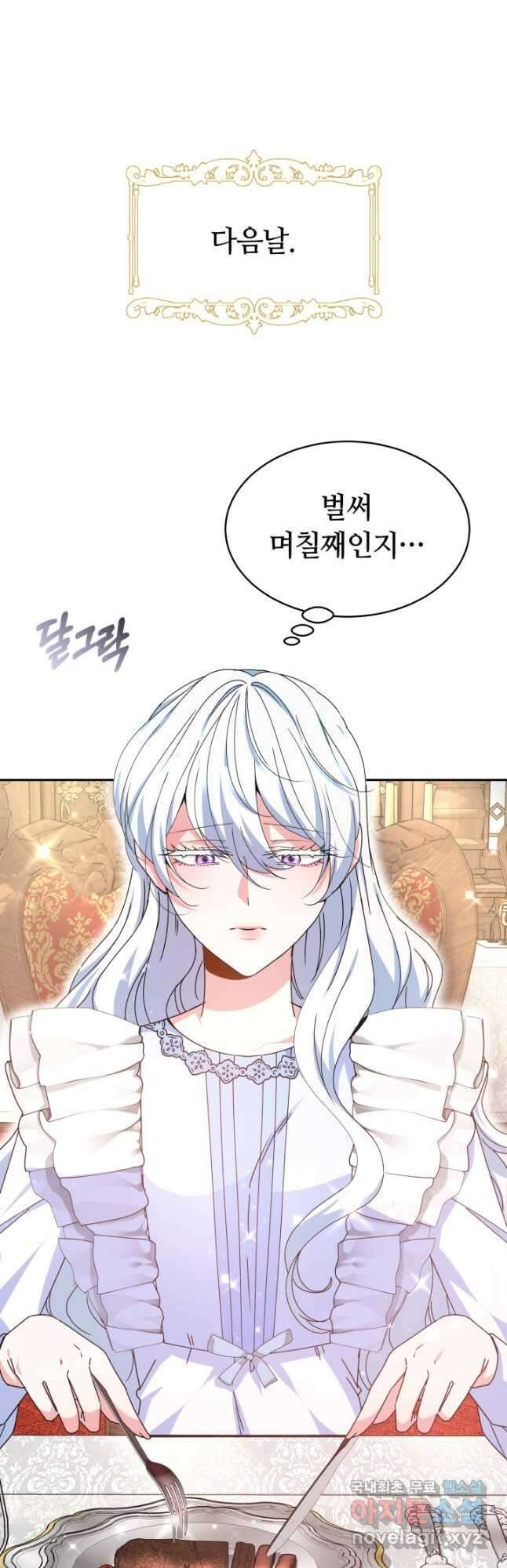 완결 후 에반젤린 47화 11