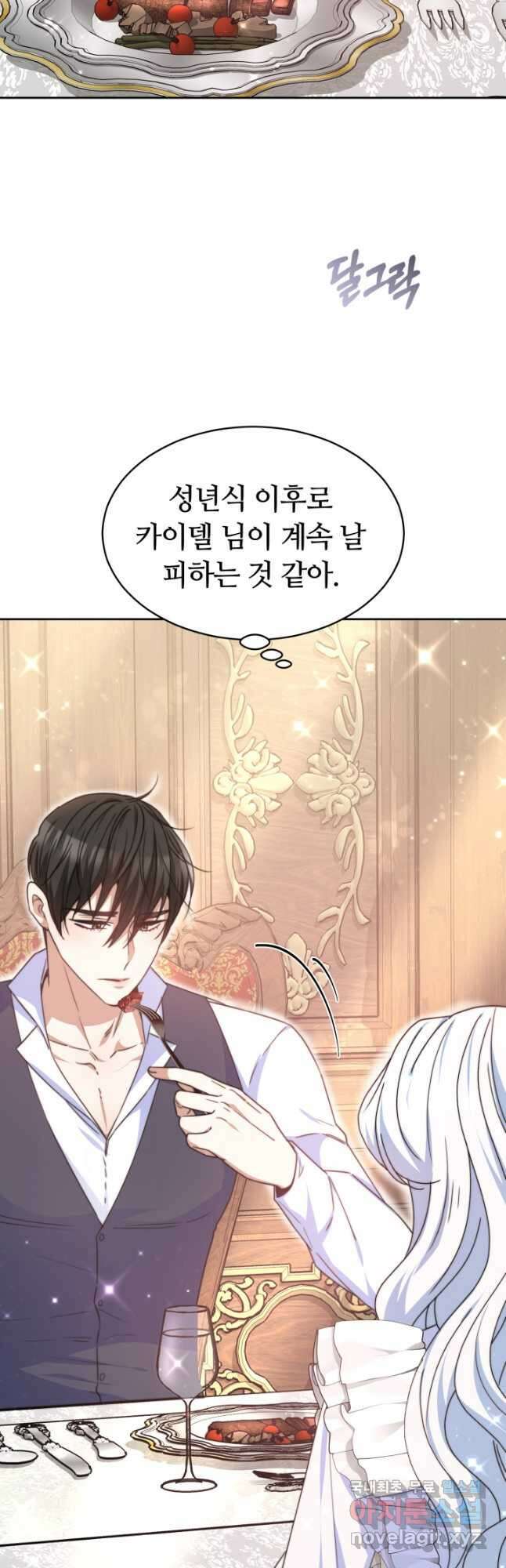 완결 후 에반젤린 47화 12