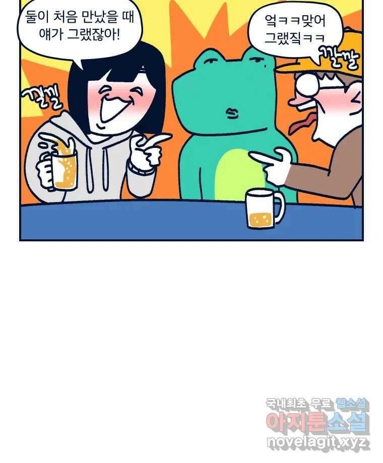 슬프게도 이게 내 인생 시즌3 47화 하고 또 하는 이야기 3