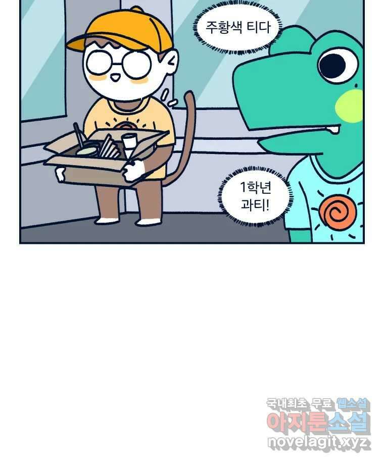 슬프게도 이게 내 인생 시즌3 47화 하고 또 하는 이야기 7