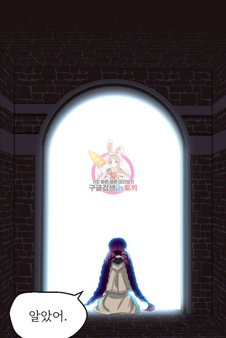 칠흑의 거버니스 53화 1