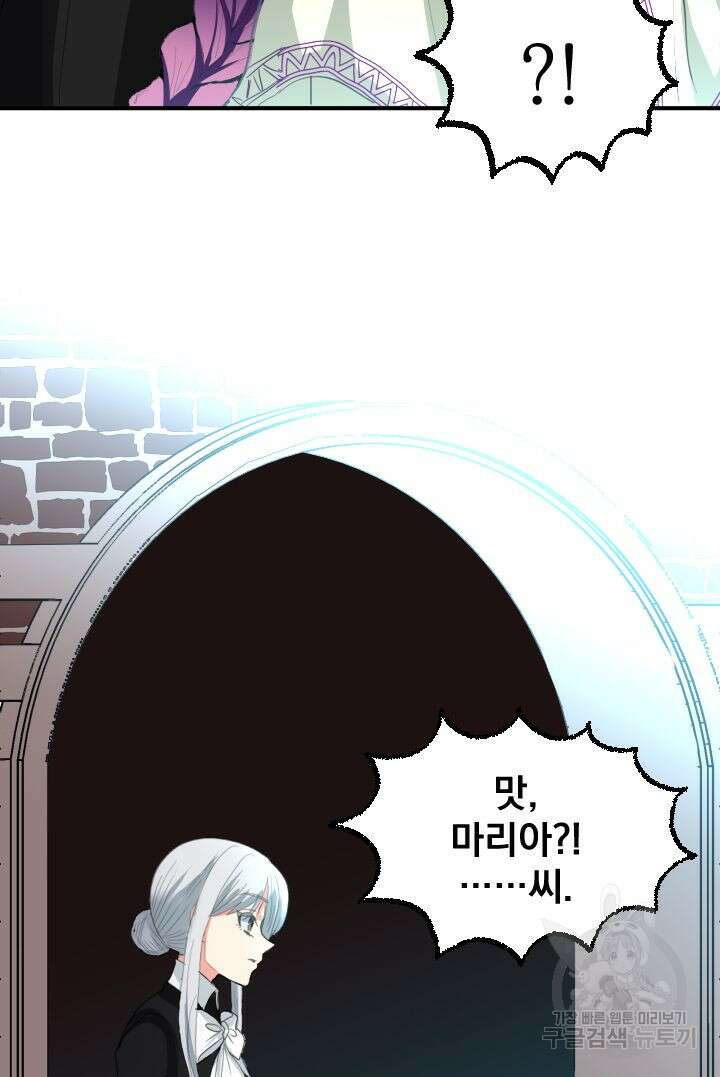 칠흑의 거버니스 53화 7