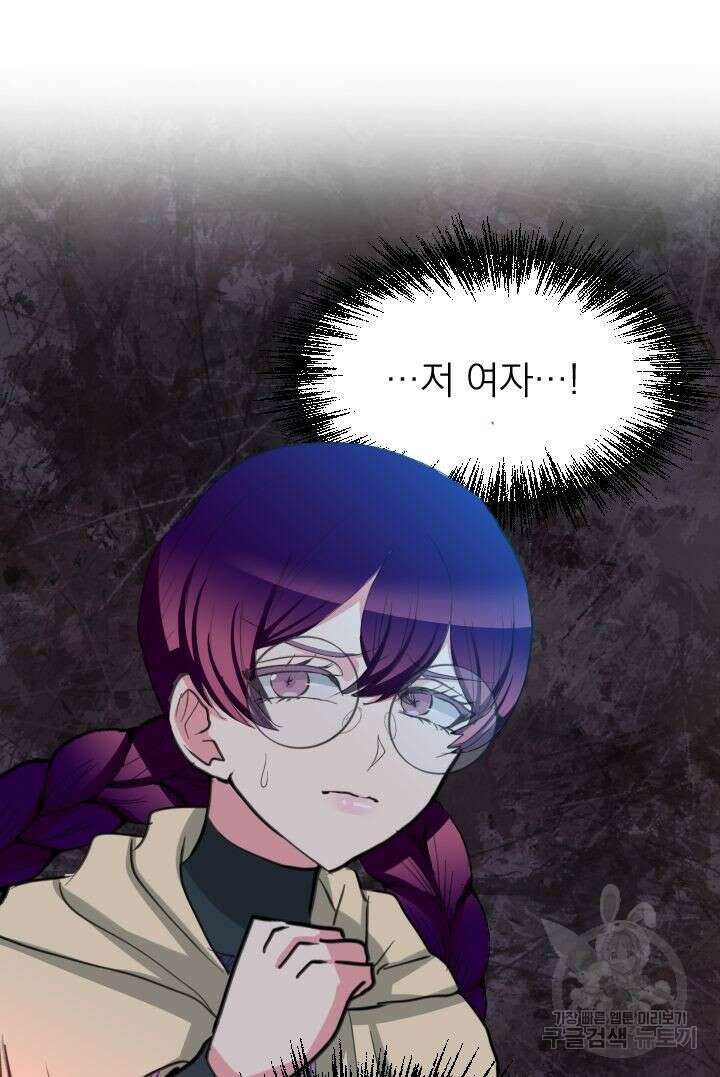 칠흑의 거버니스 53화 18