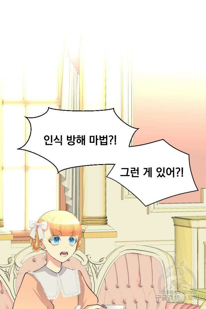 칠흑의 거버니스 53화 21
