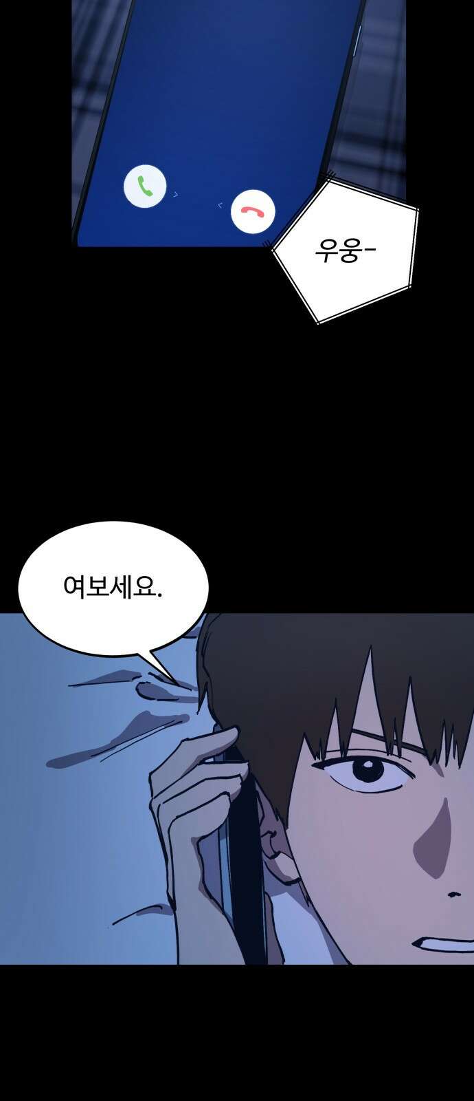 소녀재판 139화 5